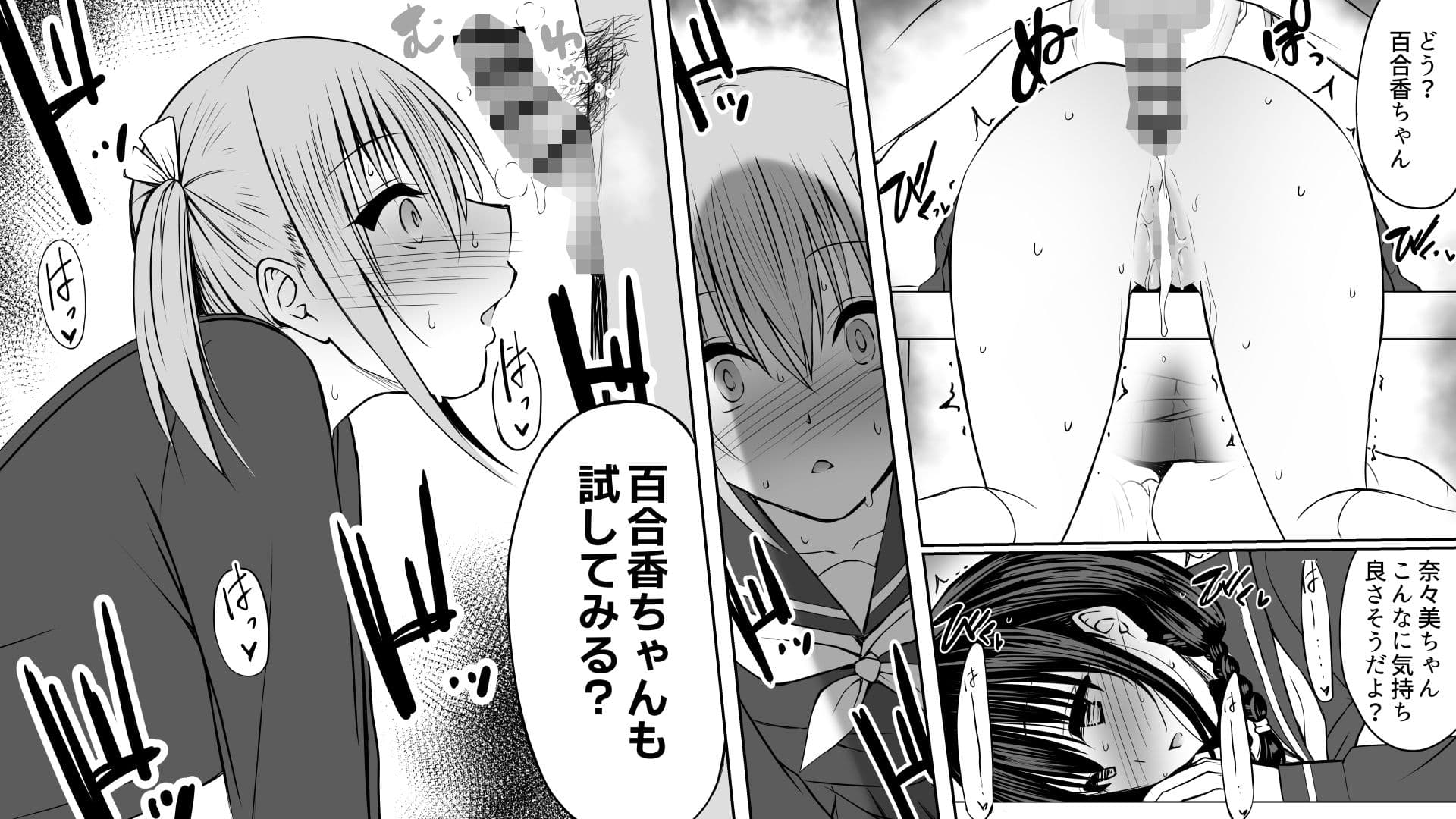 妹(わたし)の友達はヤリチン兄に堕とされる サンプル 10