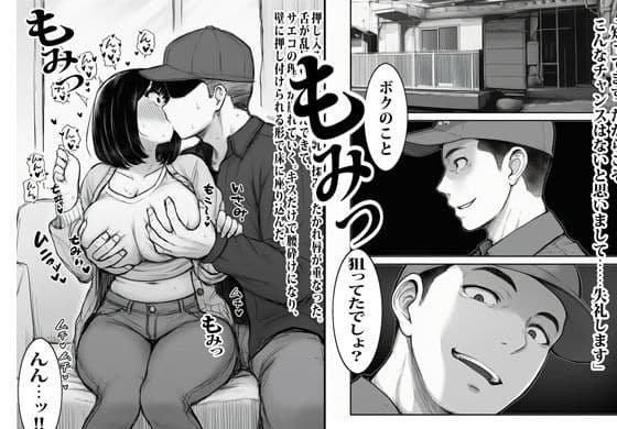 宅配業者のカレにオカされ続けるエロ妻 サンプル 5