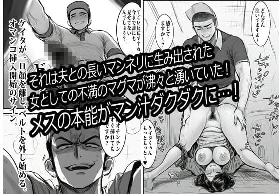 宅配業者のカレにオカされ続けるエロ妻 サンプル 7