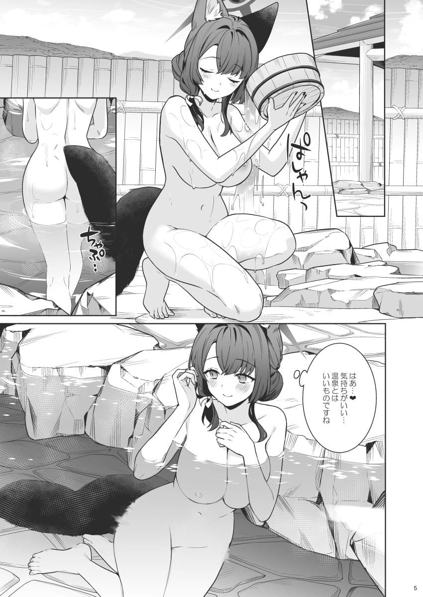 純情恋情発情狐5 サンプル 2