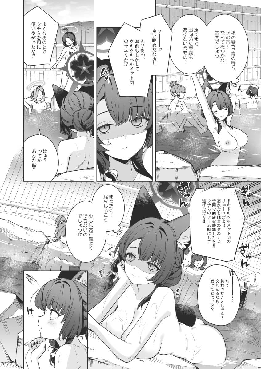 純情恋情発情狐5 サンプル 3