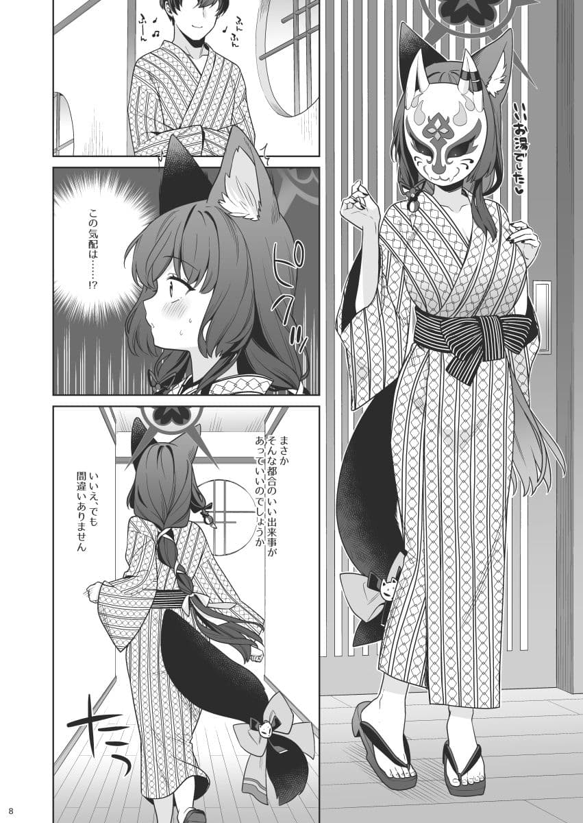 純情恋情発情狐5 サンプル 5