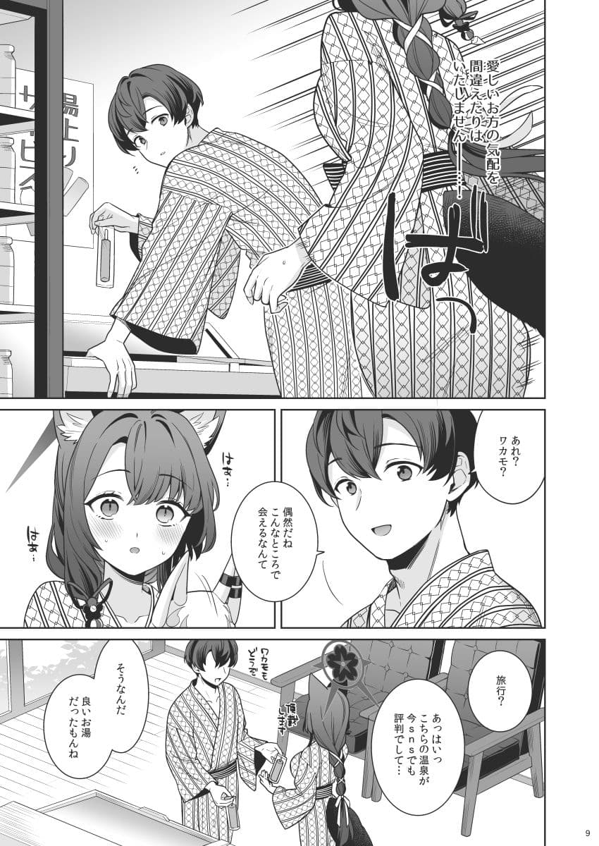 純情恋情発情狐5 サンプル 6
