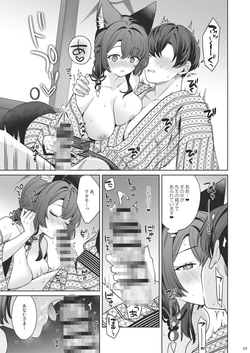 純情恋情発情狐5 サンプル 8