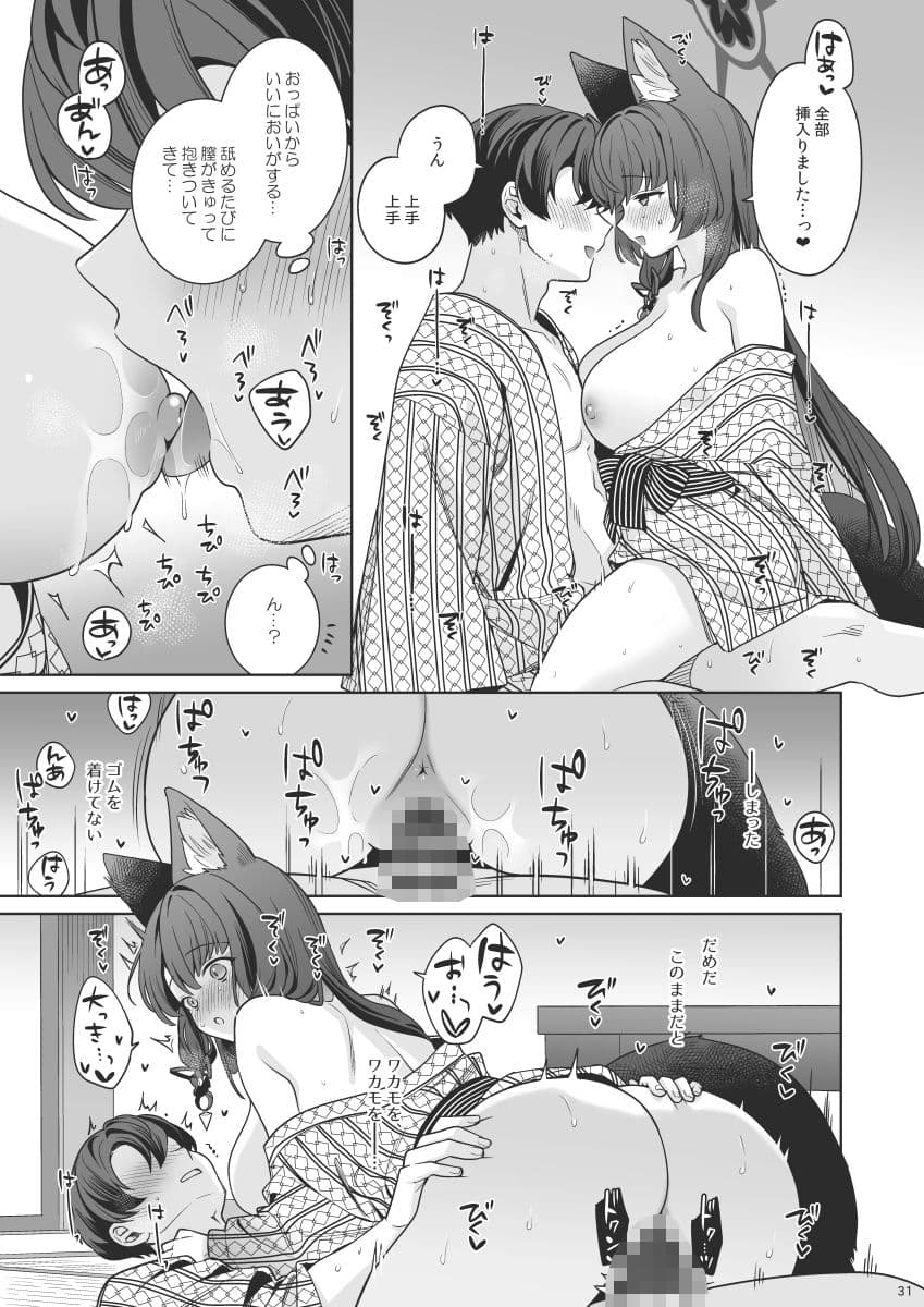 純情恋情発情狐5 サンプル 10
