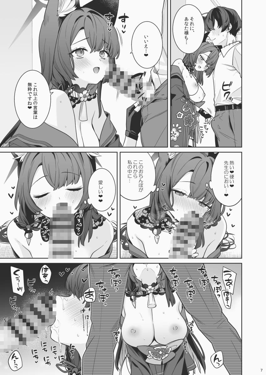 純情恋情発情狐6 サンプル 5