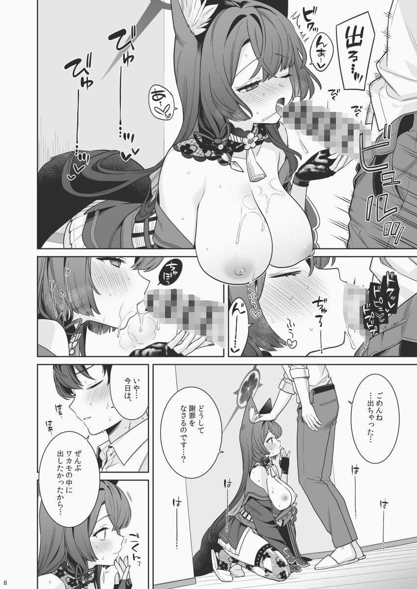 純情恋情発情狐6 サンプル 6