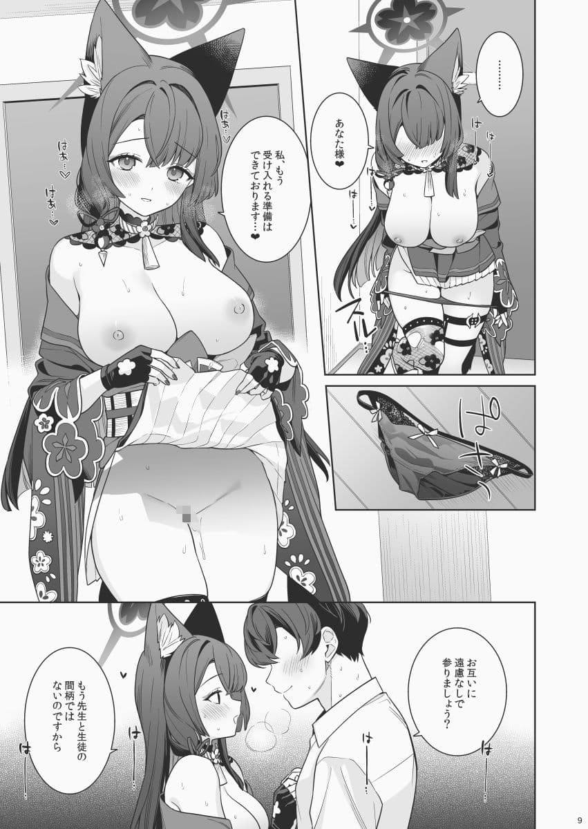 純情恋情発情狐6 サンプル 7