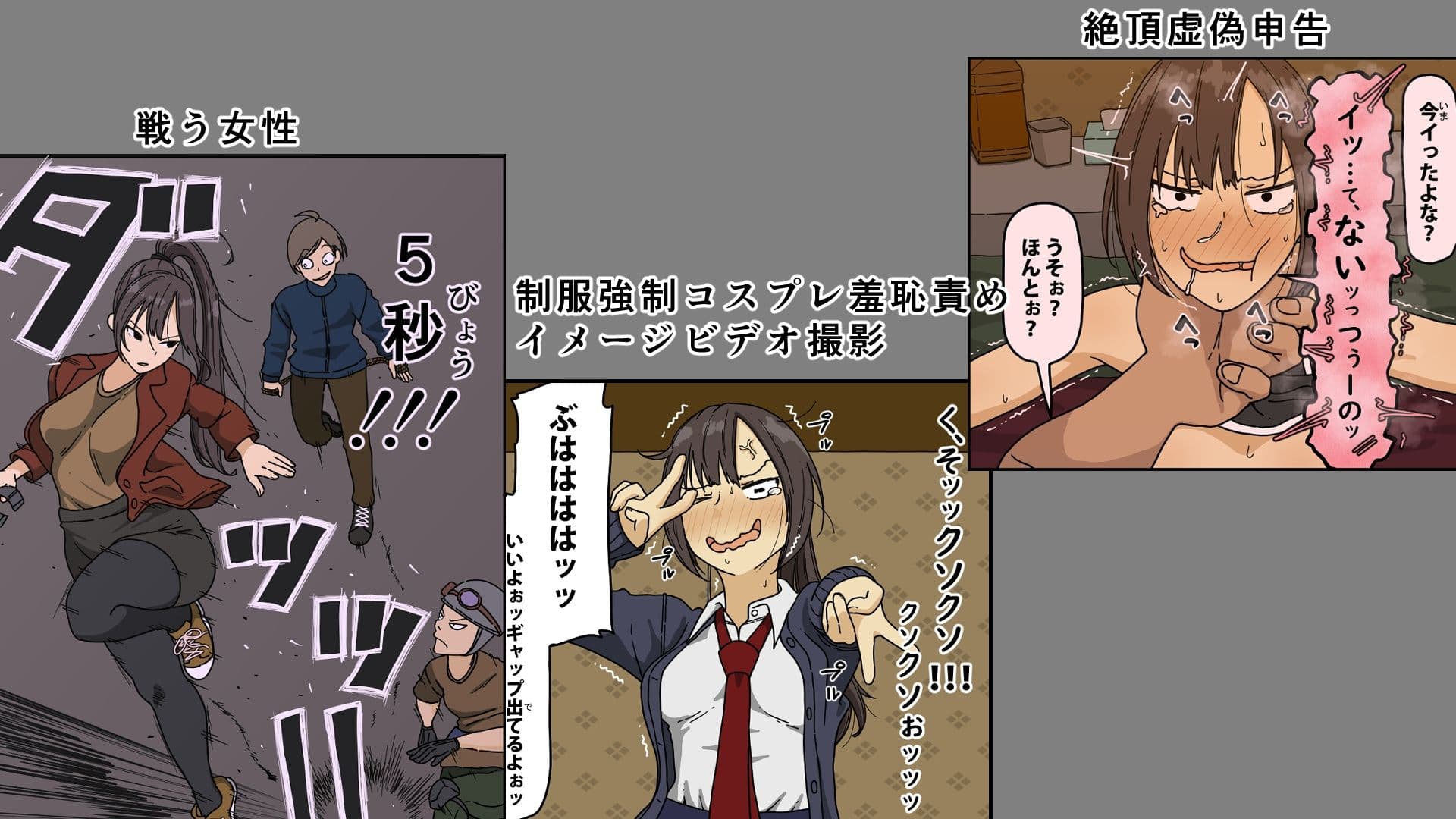 敵に捕まった我慢強さが自慢の女戦闘員は快楽責めにどこまで耐えられるのか サンプル 1