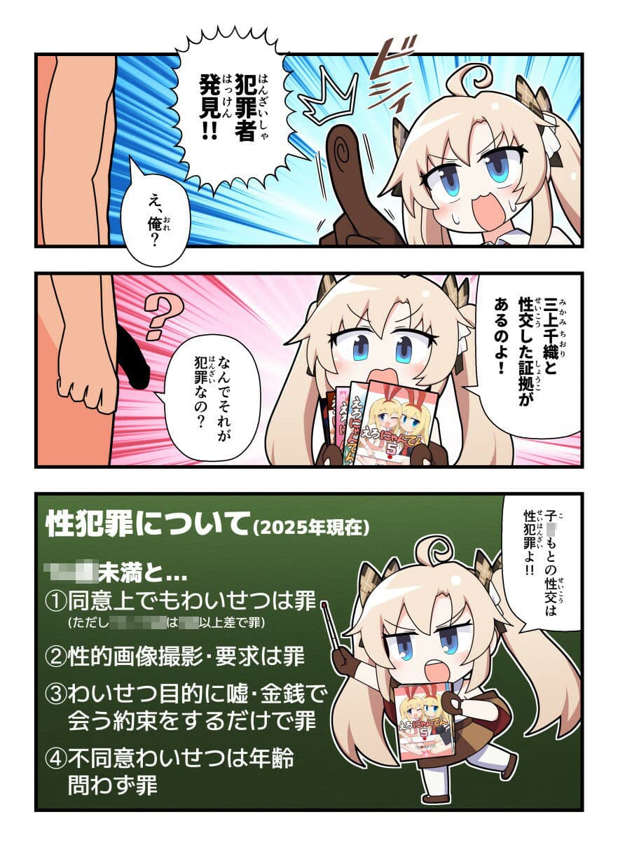 えろにゃんてん6 サンプル 2