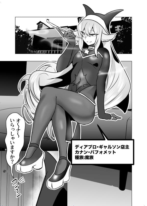 おいでませ人外美少年男娼館へ！2 サンプル 1