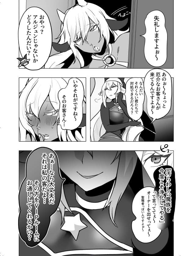 おいでませ人外美少年男娼館へ！2 サンプル 2