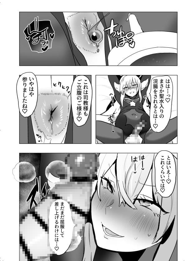おいでませ人外美少年男娼館へ！2 サンプル 7