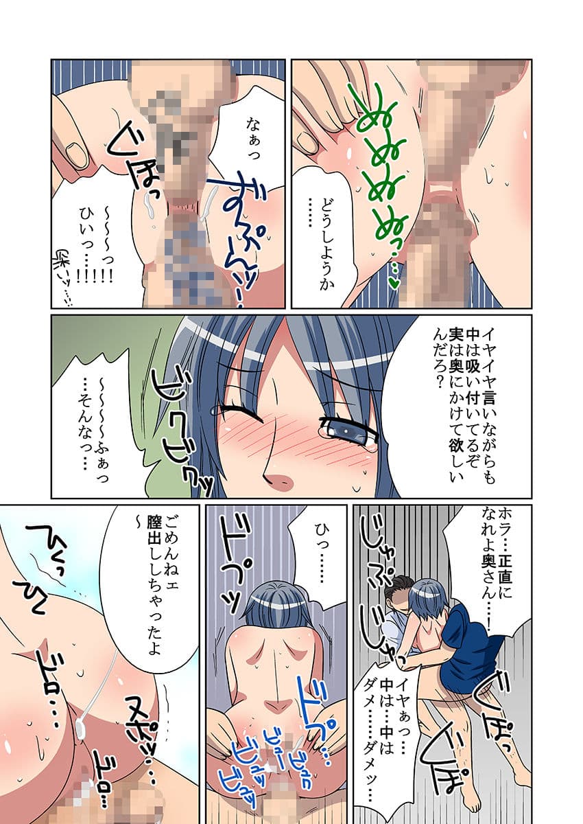 ネトラレ社員寮〜ドレイ妻〜（フルカラー） サンプル 10