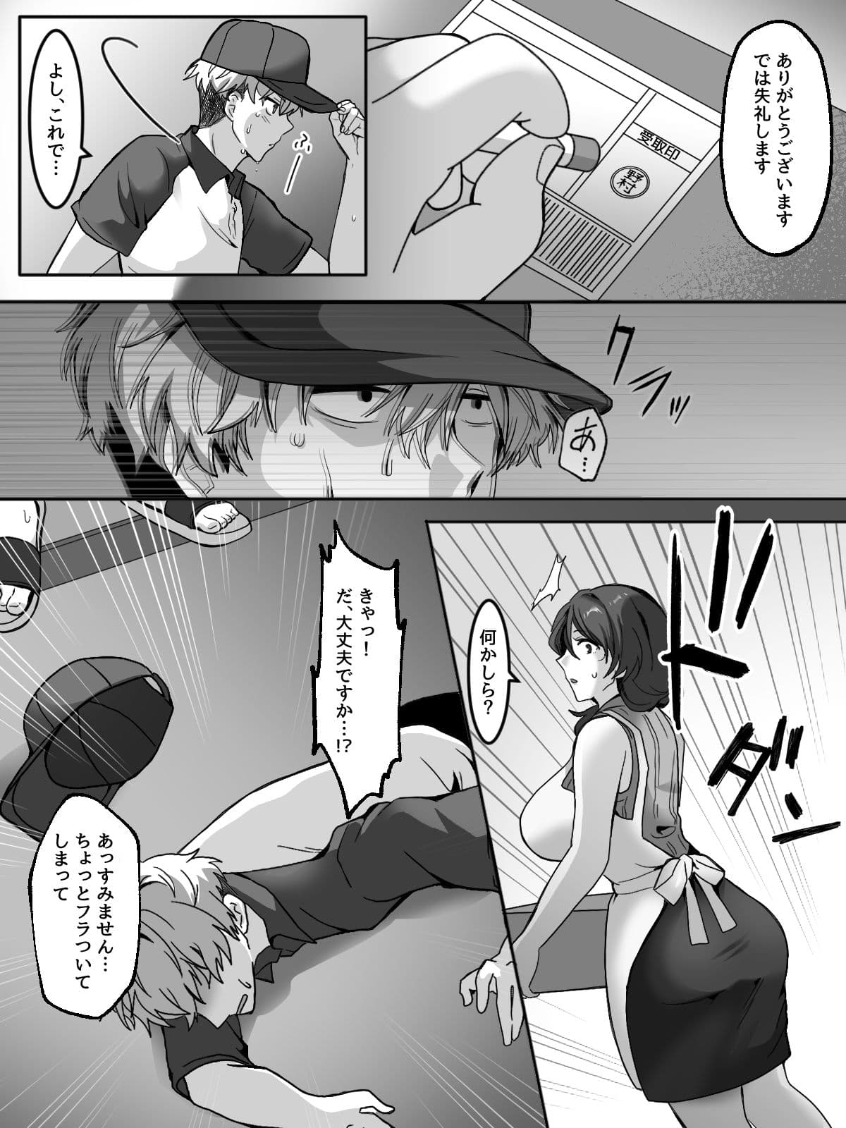 真夏の熟れた果実 サンプル 3