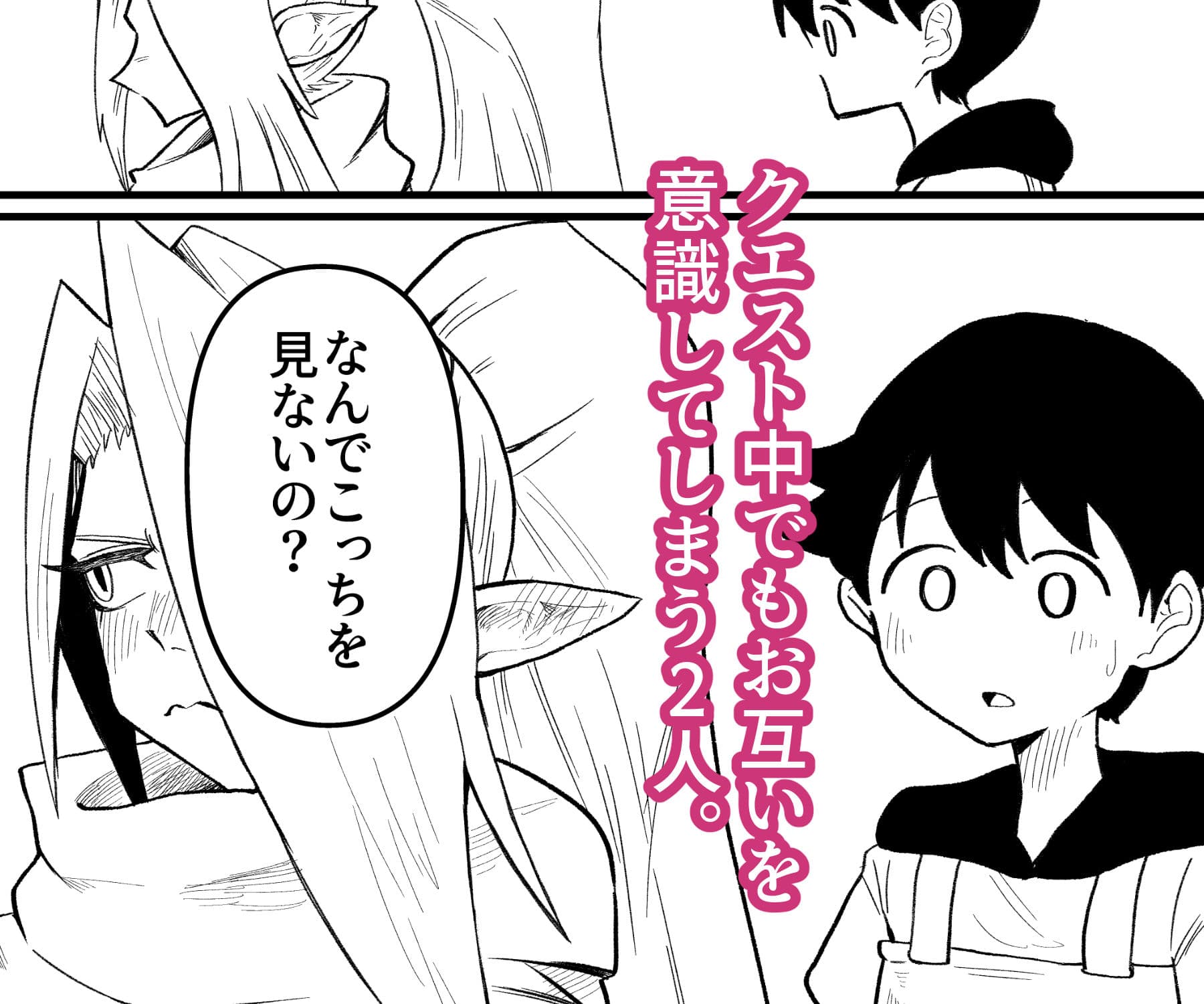 発情したエルフがパートナーとどすけべえっち（はーと）する本 サンプル 1