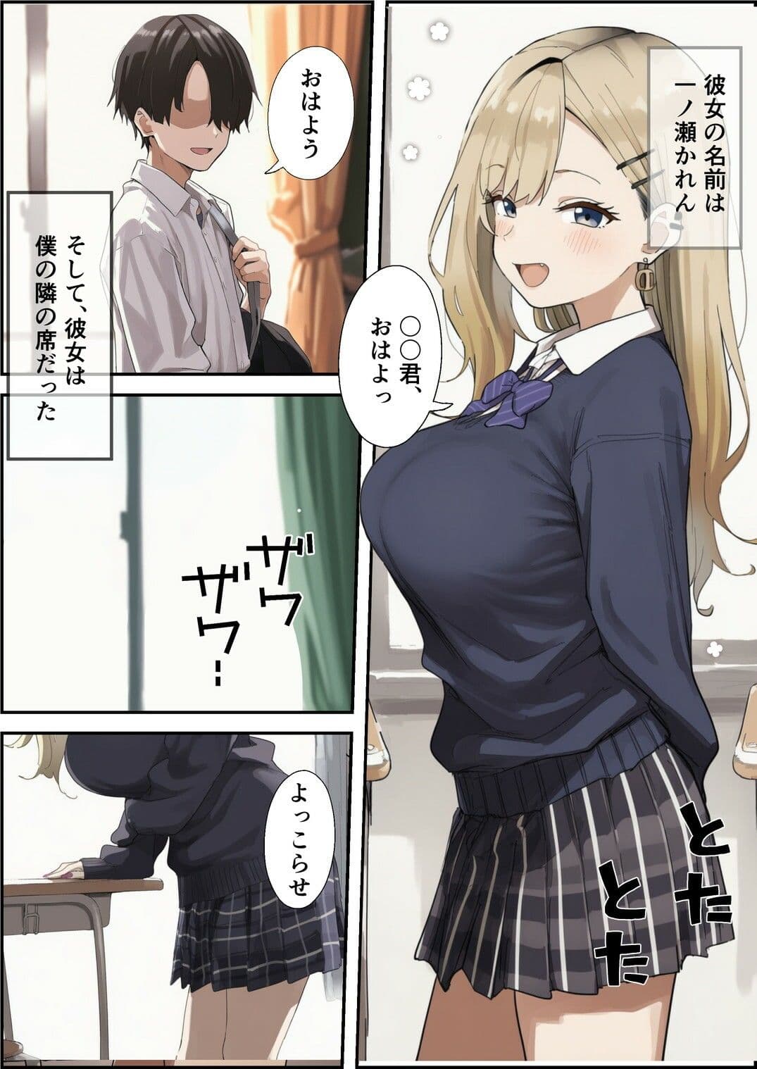 隣の席のギャルが授業中に悪戯をしてくるんだけど、やり過ぎなのでわからせます サンプル 1