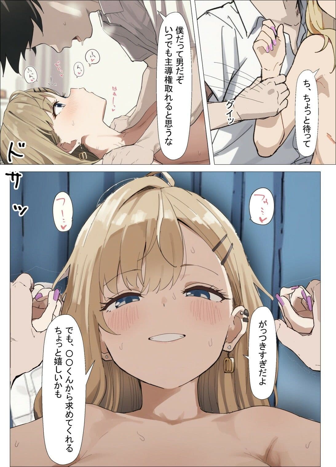 隣の席のギャルが授業中に悪戯をしてくるんだけど、やり過ぎなのでわからせます サンプル 9