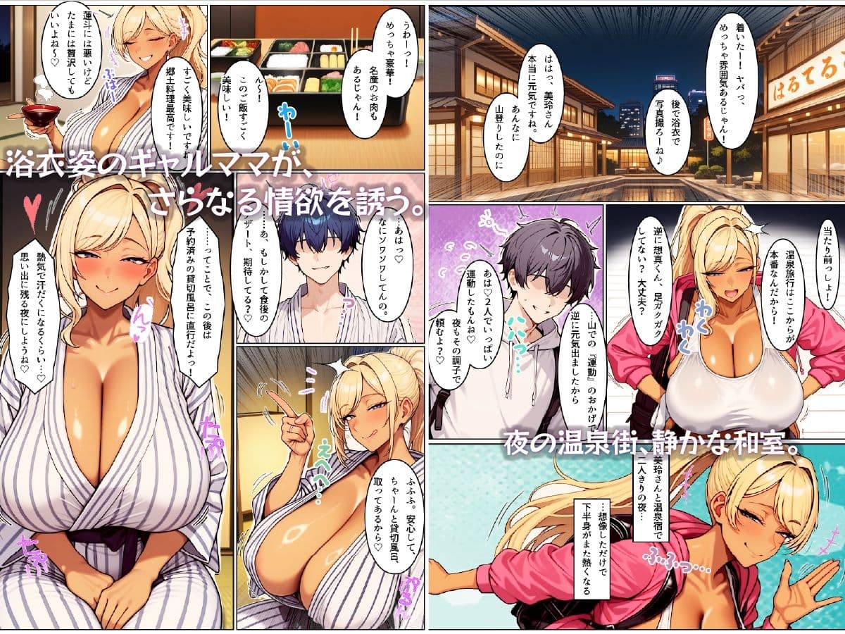友達の爆乳ギャルママと本気の孕ませ交尾するまで2〜親友の母親と濃厚種付け温泉旅行 サンプル 5