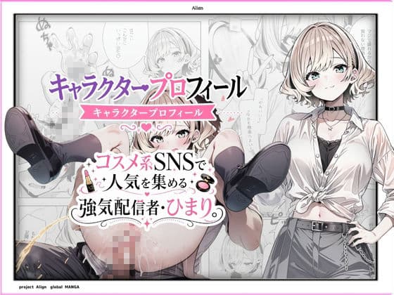 コスメの女王は俺にだけメイクを落とす サンプル 2