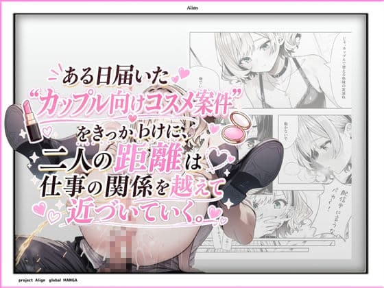 コスメの女王は俺にだけメイクを落とす サンプル 4