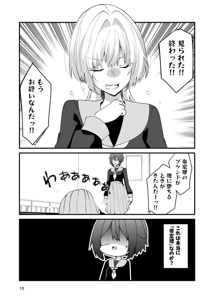 ワケあり帝王と王子志望 サンプル 7