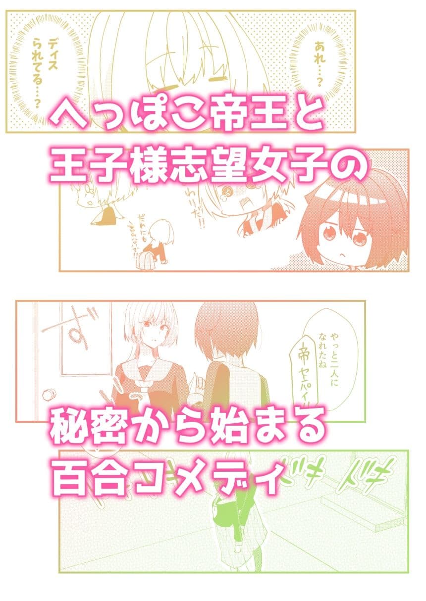 ワケあり帝王と王子志望 サンプル 10
