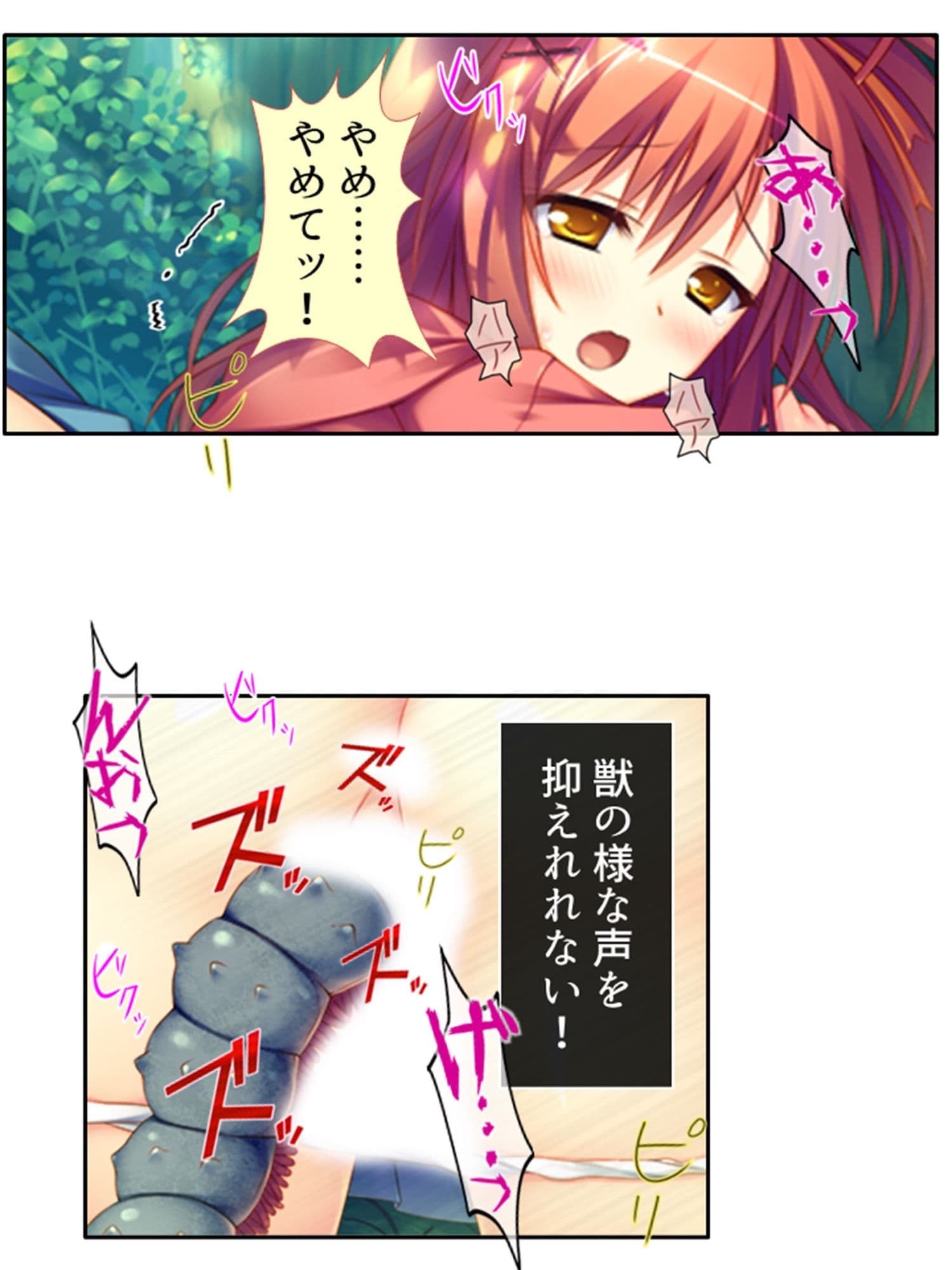 ようこそ触手の絶島へ！無限絶頂で3人仲良くイキ狂い  ＜総集編＞ サンプル 4