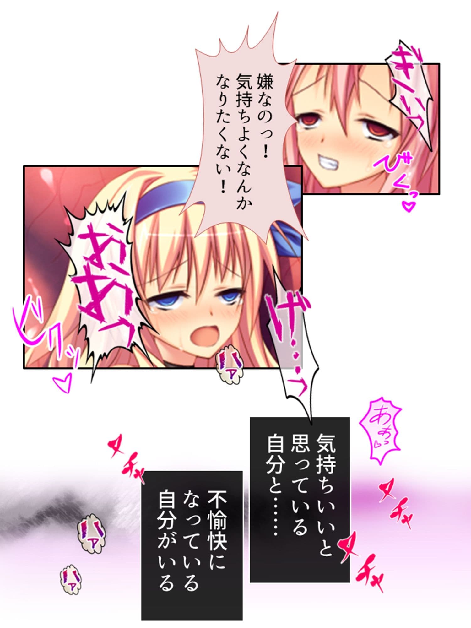 ようこそ触手の絶島へ！無限絶頂で3人仲良くイキ狂い  ＜総集編＞ サンプル 10