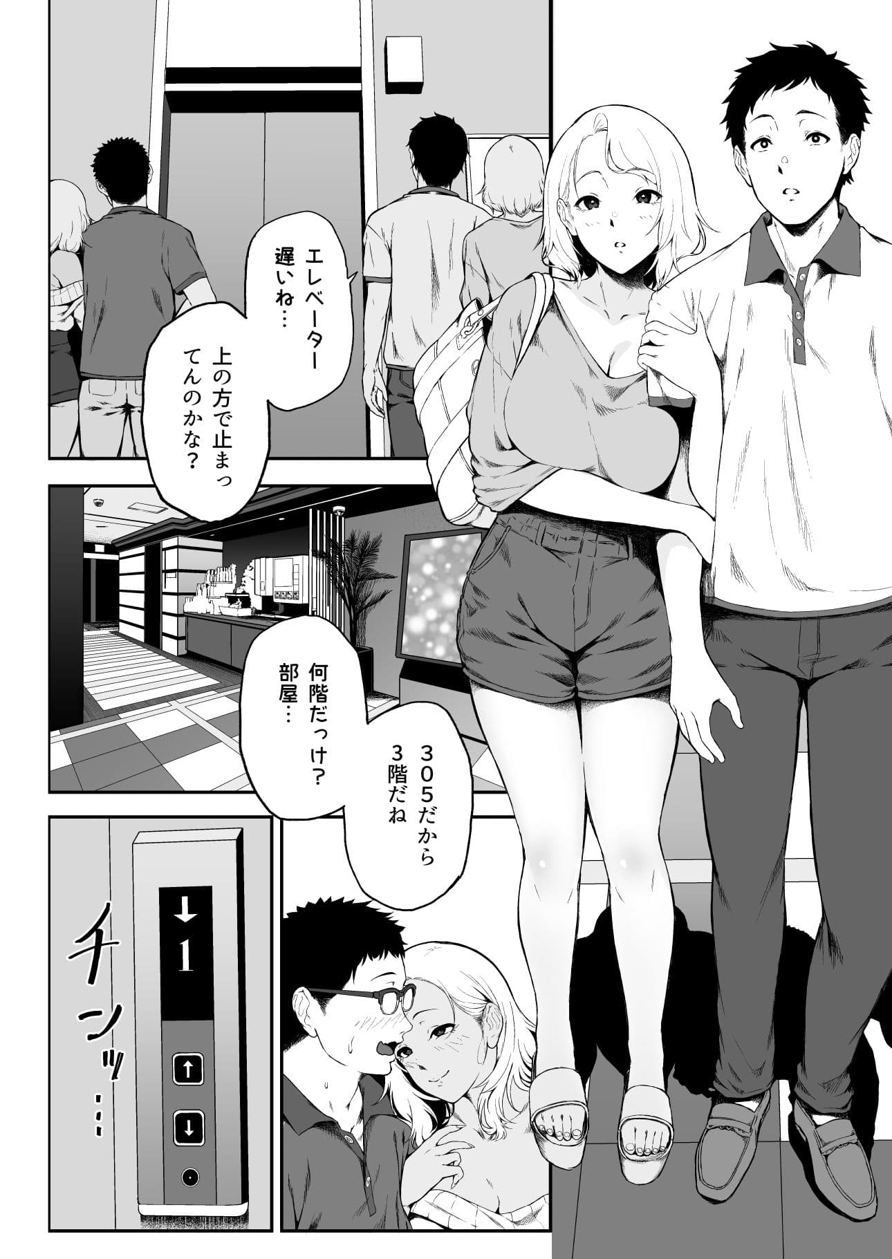 ギャギャギャ・ギャル・コスプレ 〜ラブホで密着ぬるぬるソープごっこ サンプル 7