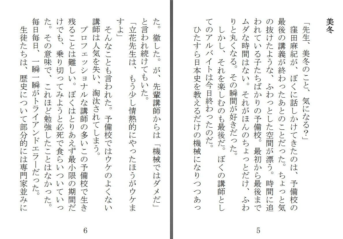 君の泣き顔が見たい サンプル 1