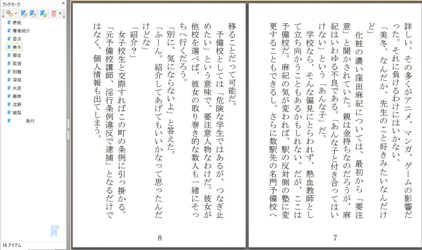 君の泣き顔が見たい サンプル 2