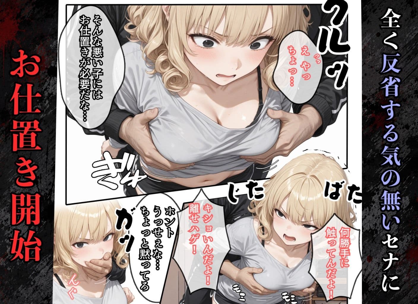 騒音隣人バカまんこにお仕置き! サンプル 5