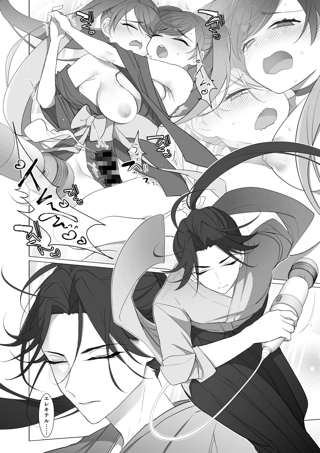 激震!電マ侍 サンプル 6