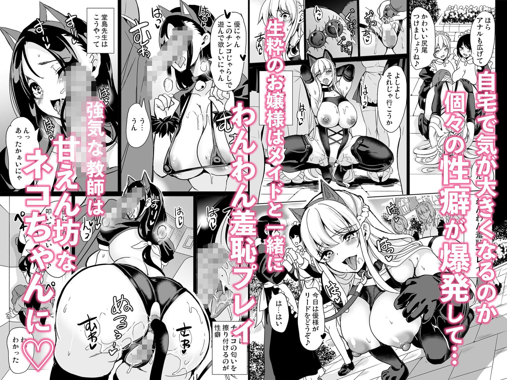女子ヤリ部屋部の男根    〜痴女ハーレム〜  総集編 サンプル 4