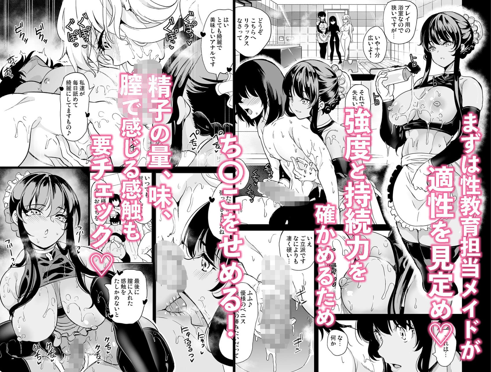 女子ヤリ部屋部の男根    〜痴女ハーレム〜  総集編 サンプル 6