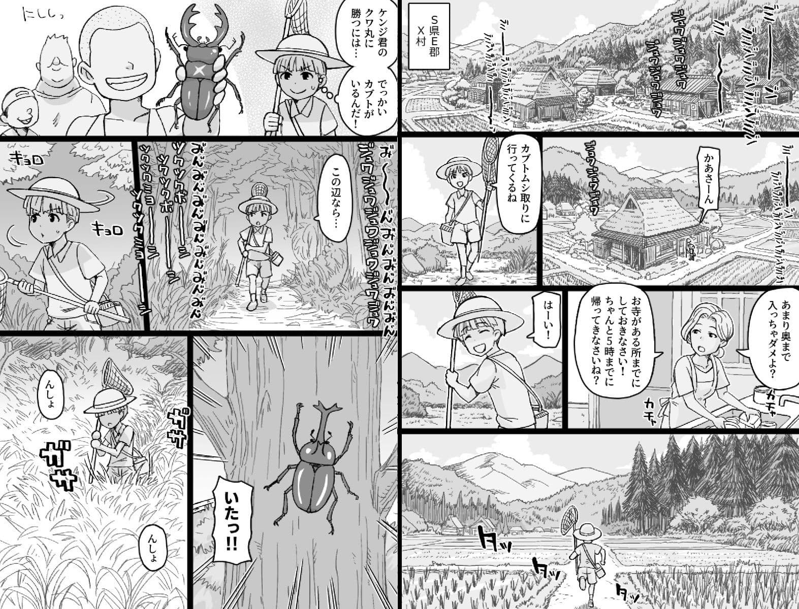 かごめ サンプル 1