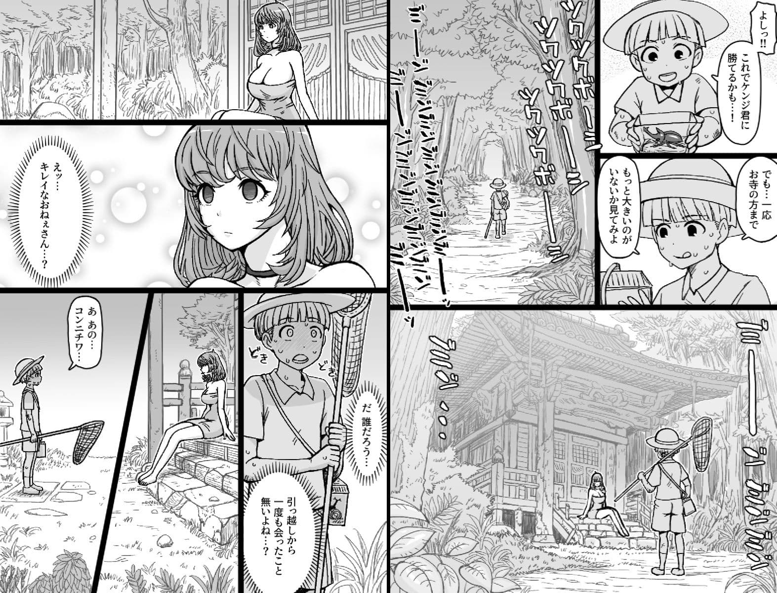 かごめ サンプル 2