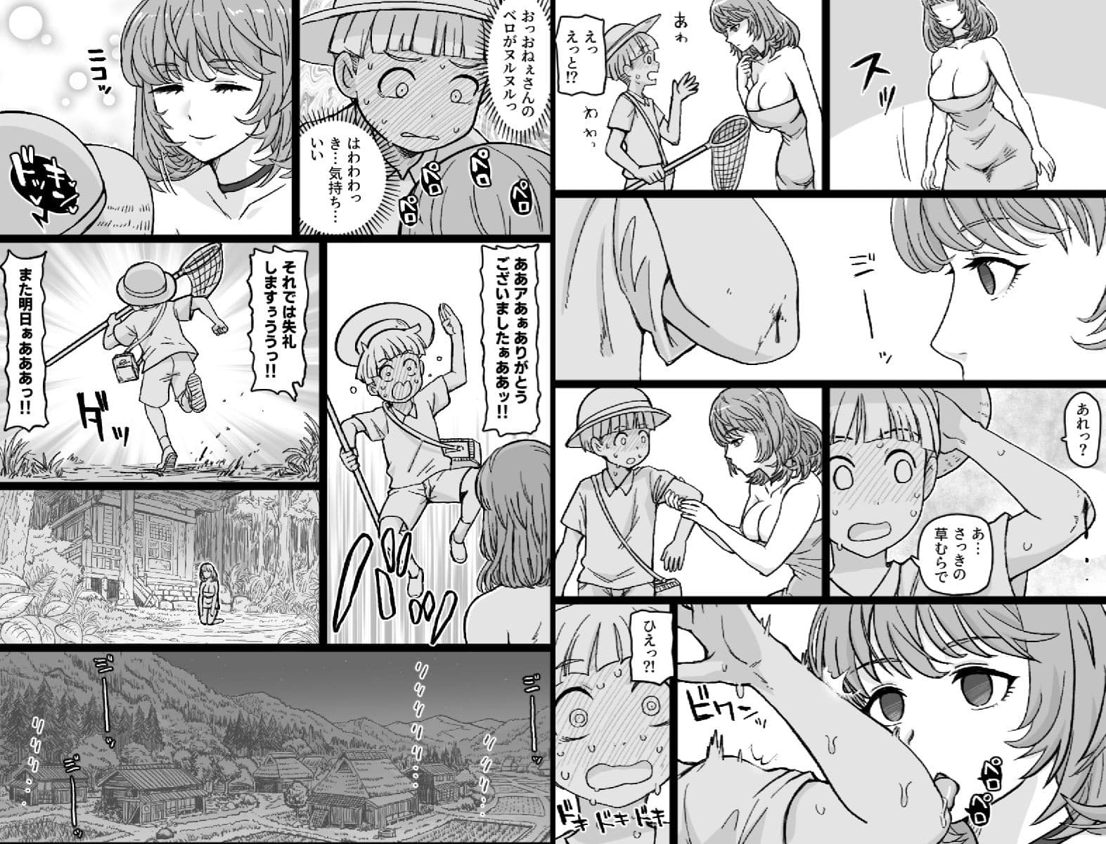 かごめ サンプル 3