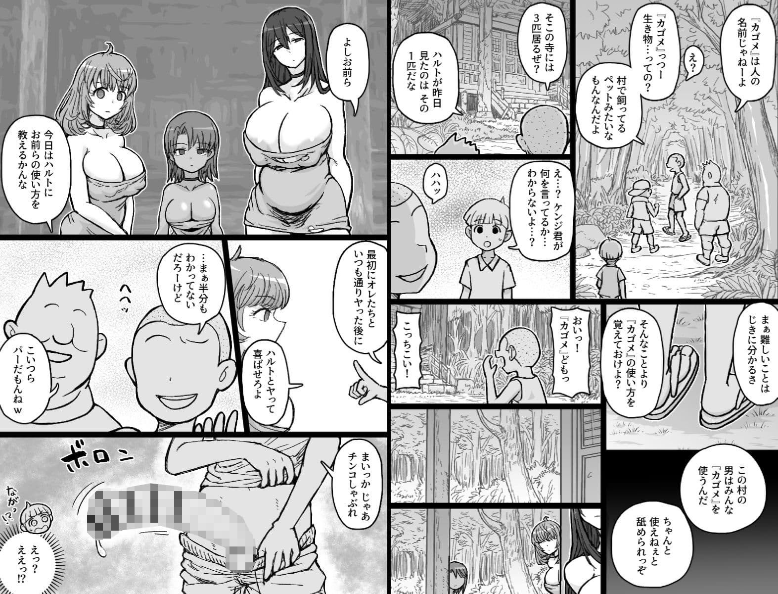 かごめ サンプル 5