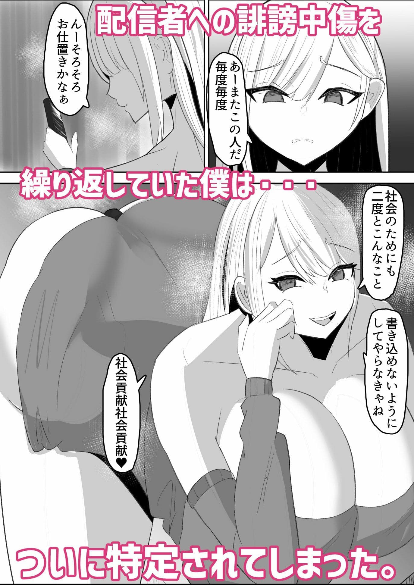 アンチ君って乳首弱いんだ サンプル 1