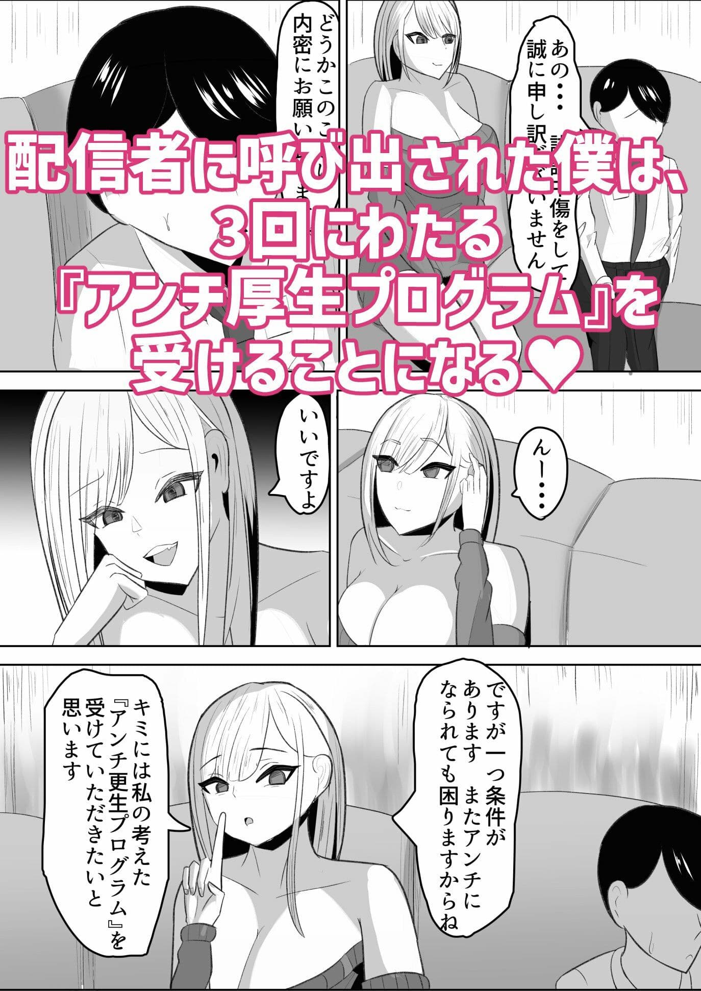 アンチ君って乳首弱いんだ サンプル 2