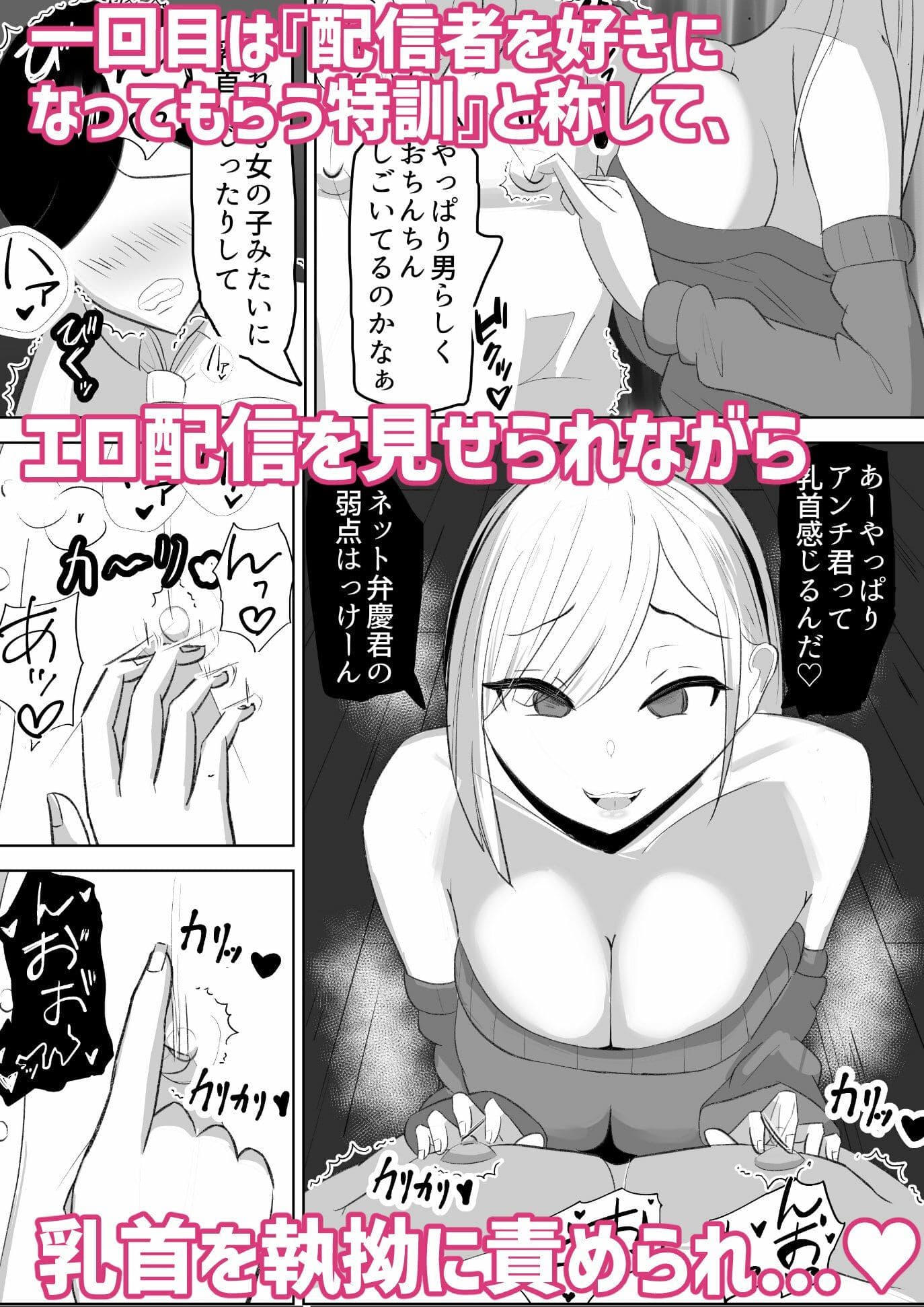 アンチ君って乳首弱いんだ サンプル 3