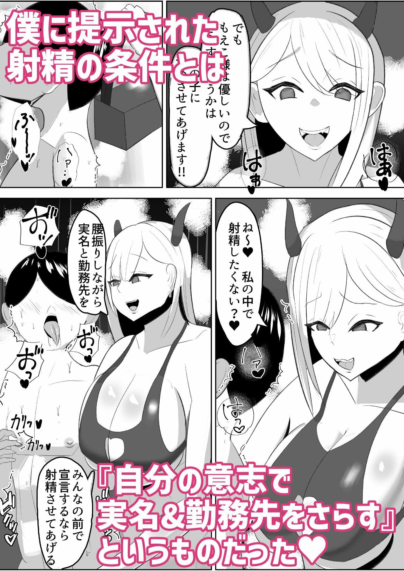 アンチ君って乳首弱いんだ サンプル 9