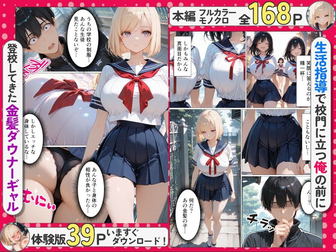 教え子の家出中ダウナーギャルと俺の自宅で朝までイチャラブセックスする話 サンプル 1