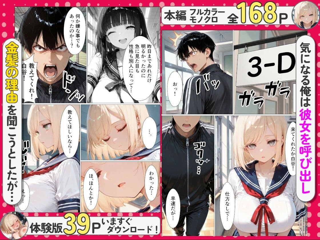 教え子の家出中ダウナーギャルと俺の自宅で朝までイチャラブセックスする話 サンプル 3