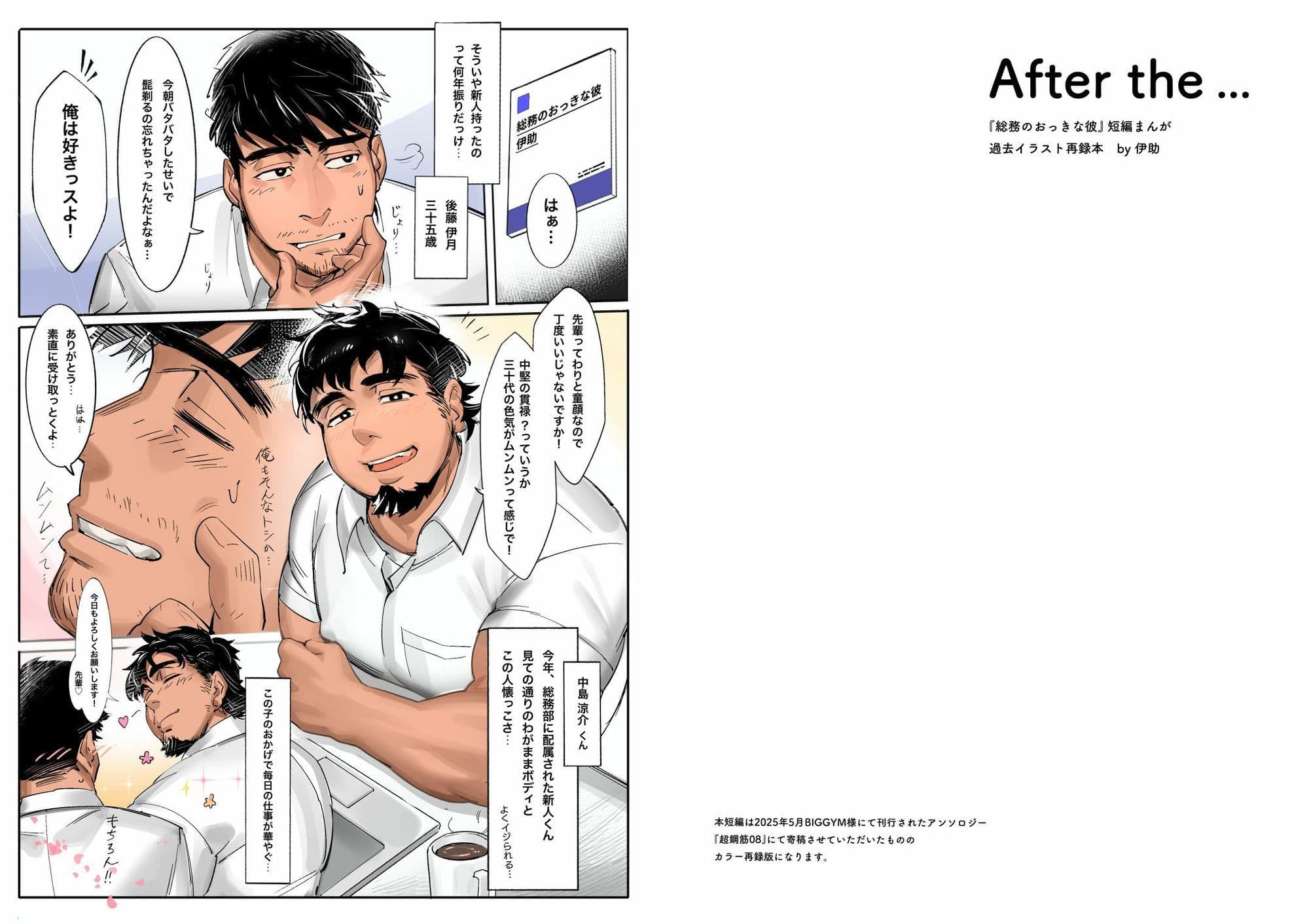 After the... サンプル 1