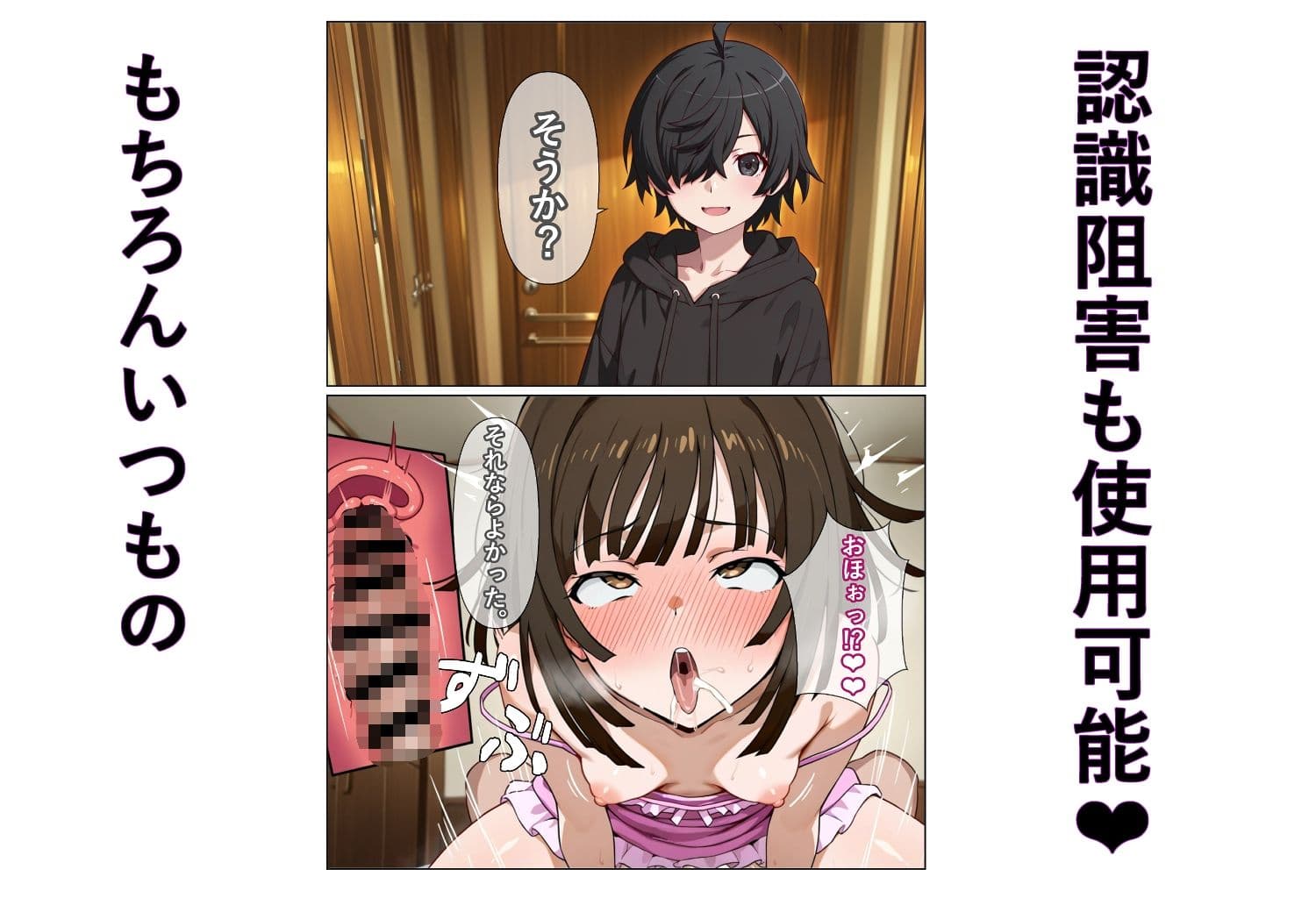 犯物語_認識阻害ノ怪異 参 サンプル 3