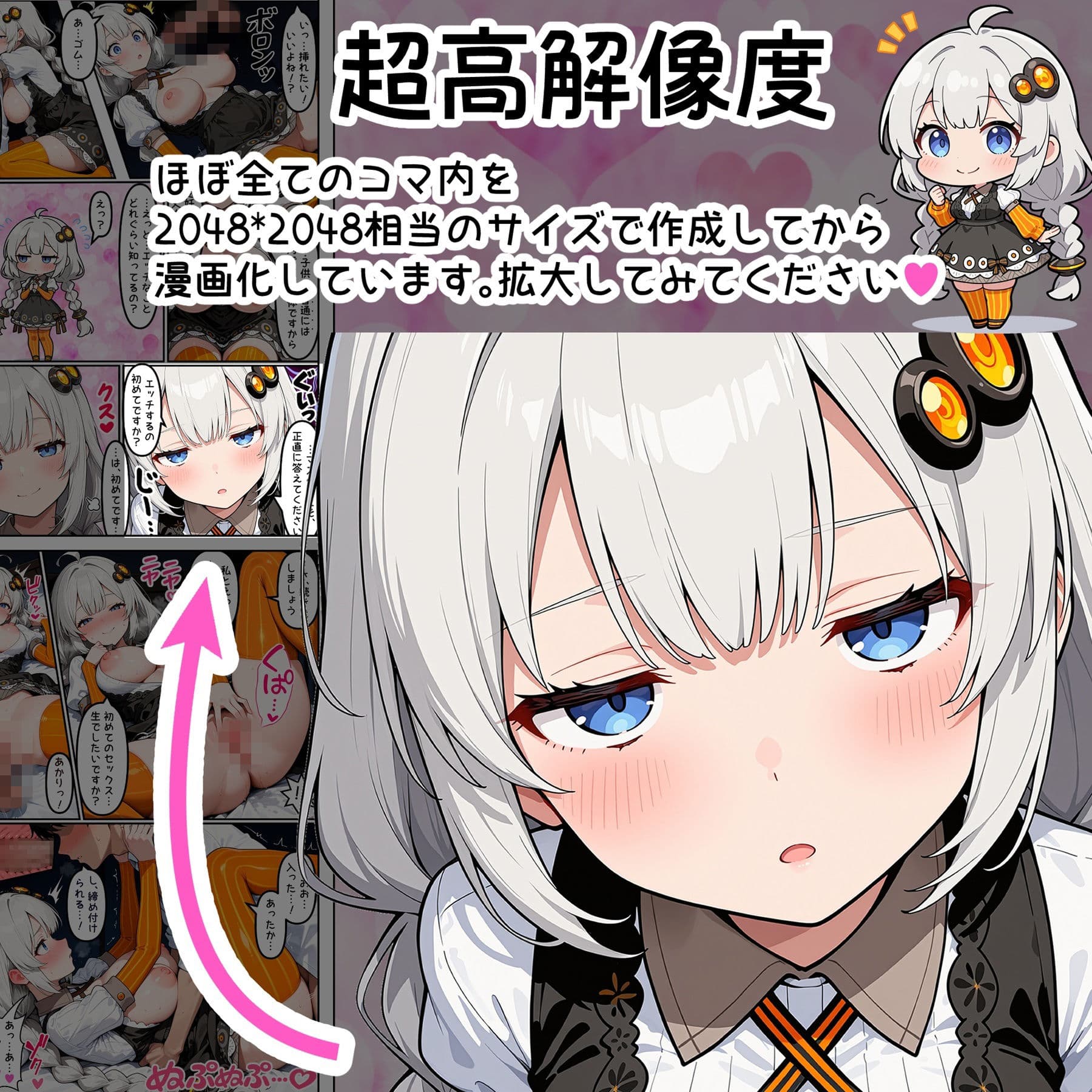 爆乳アンドロイドあかりちゃん サンプル 10
