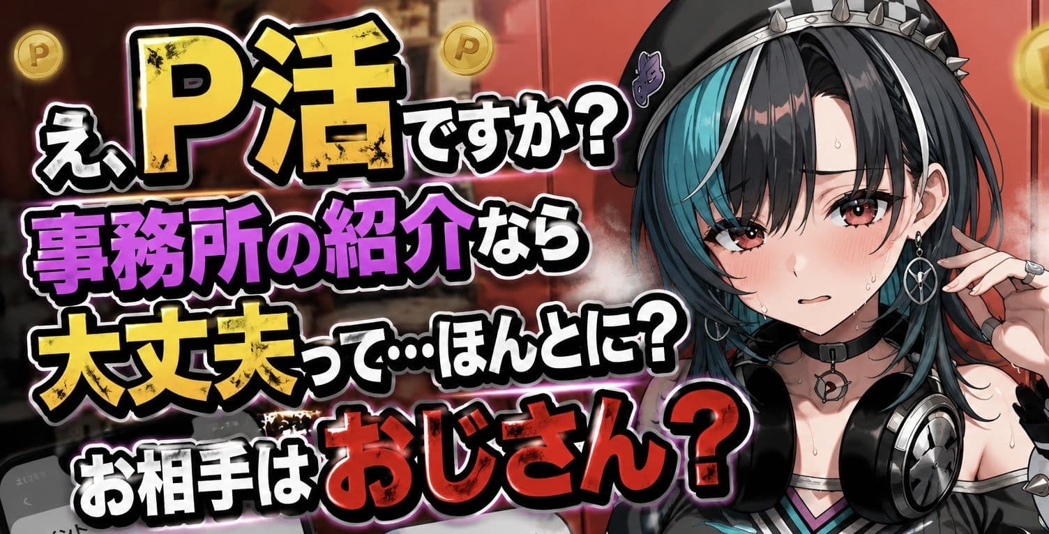 「おじさん精子で妊娠するのいやぁ！！」ホ●ライブ輪堂◯速がパパ活でデブおじさんに無許可中出しされ妊娠しちゃう話 サンプル 2